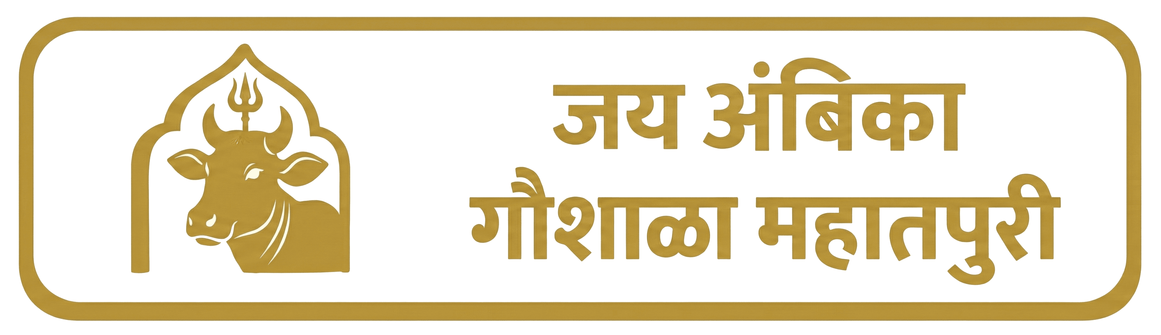 Jaayho Devaa Foundation